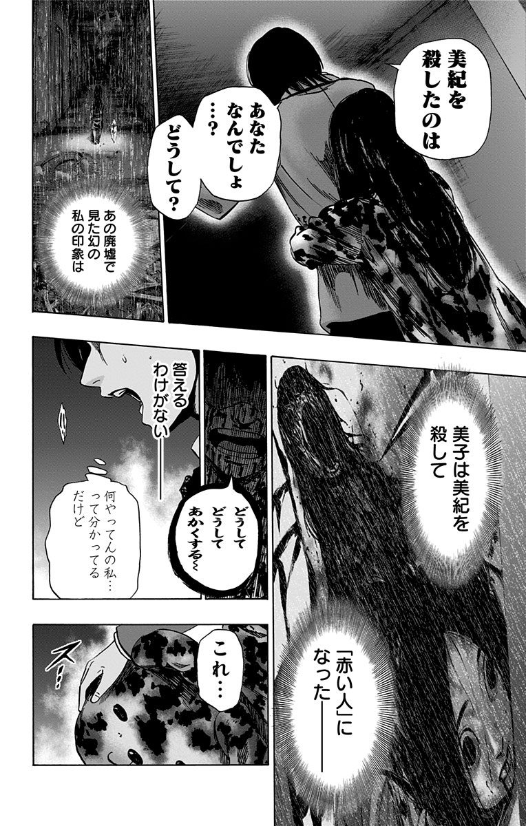 KARADA SAGASHI - raw - Chapter 82 - https://jpdd.ccdd.to/JPDD/karadasagashi/114197/srkii2uzruo.jpg