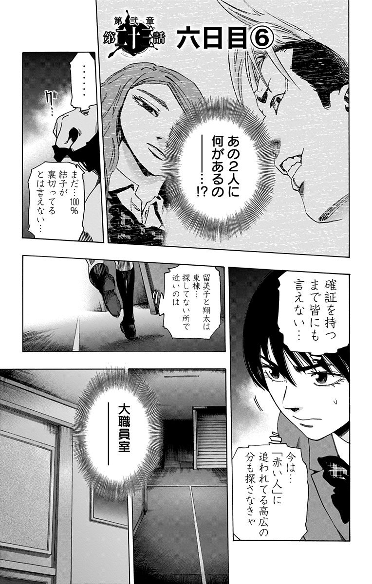 KARADA SAGASHI - raw - Chapter 82 - https://jpdd.ccdd.to/JPDD/karadasagashi/114197/syb52grtjay.jpg