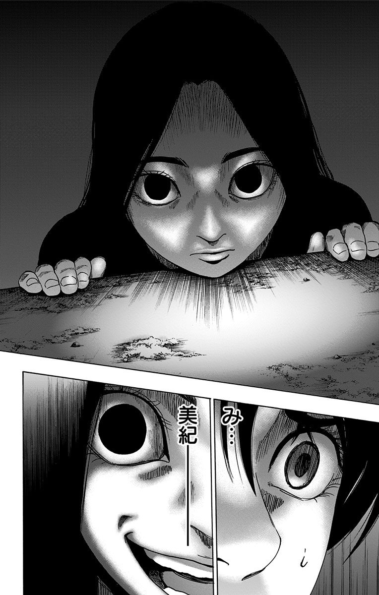KARADA SAGASHI - raw - Chapter 82 - https://jpdd.ccdd.to/JPDD/karadasagashi/114197/vvgwqbkq3uj.jpg