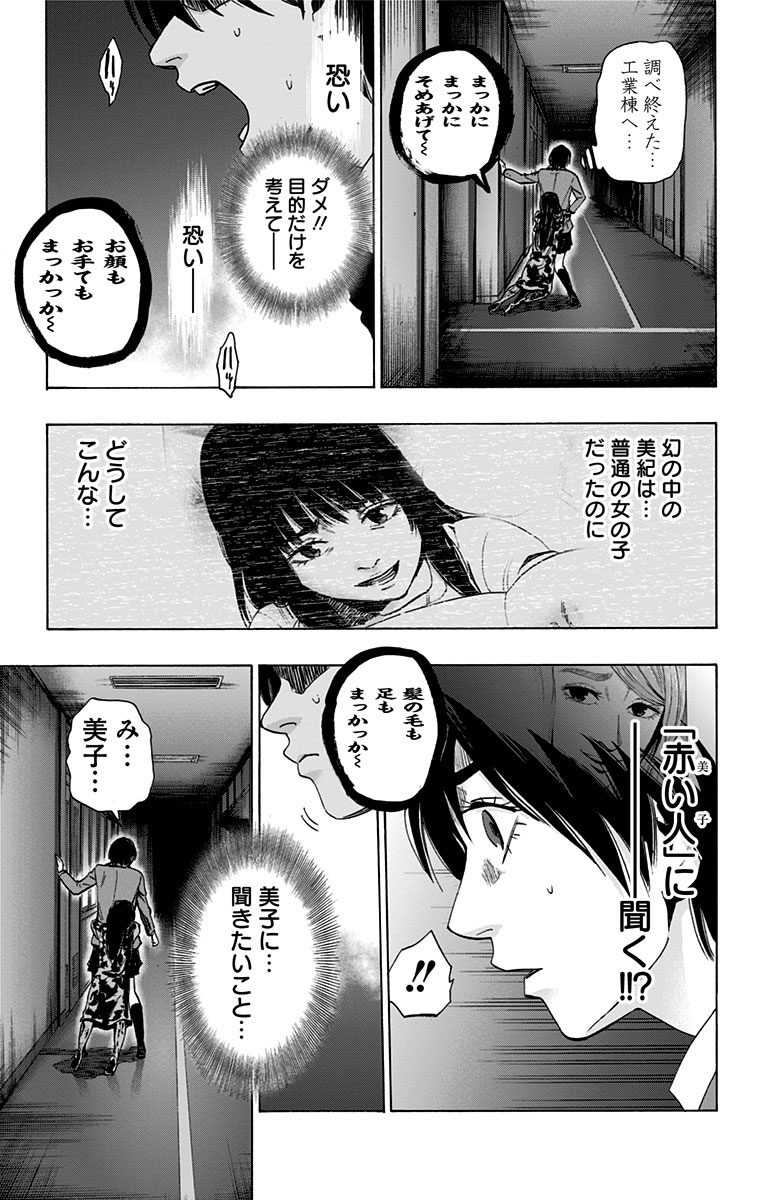 KARADA SAGASHI - raw - Chapter 82 - https://jpdd.ccdd.to/JPDD/karadasagashi/114197/wtdogxehn2n.jpg