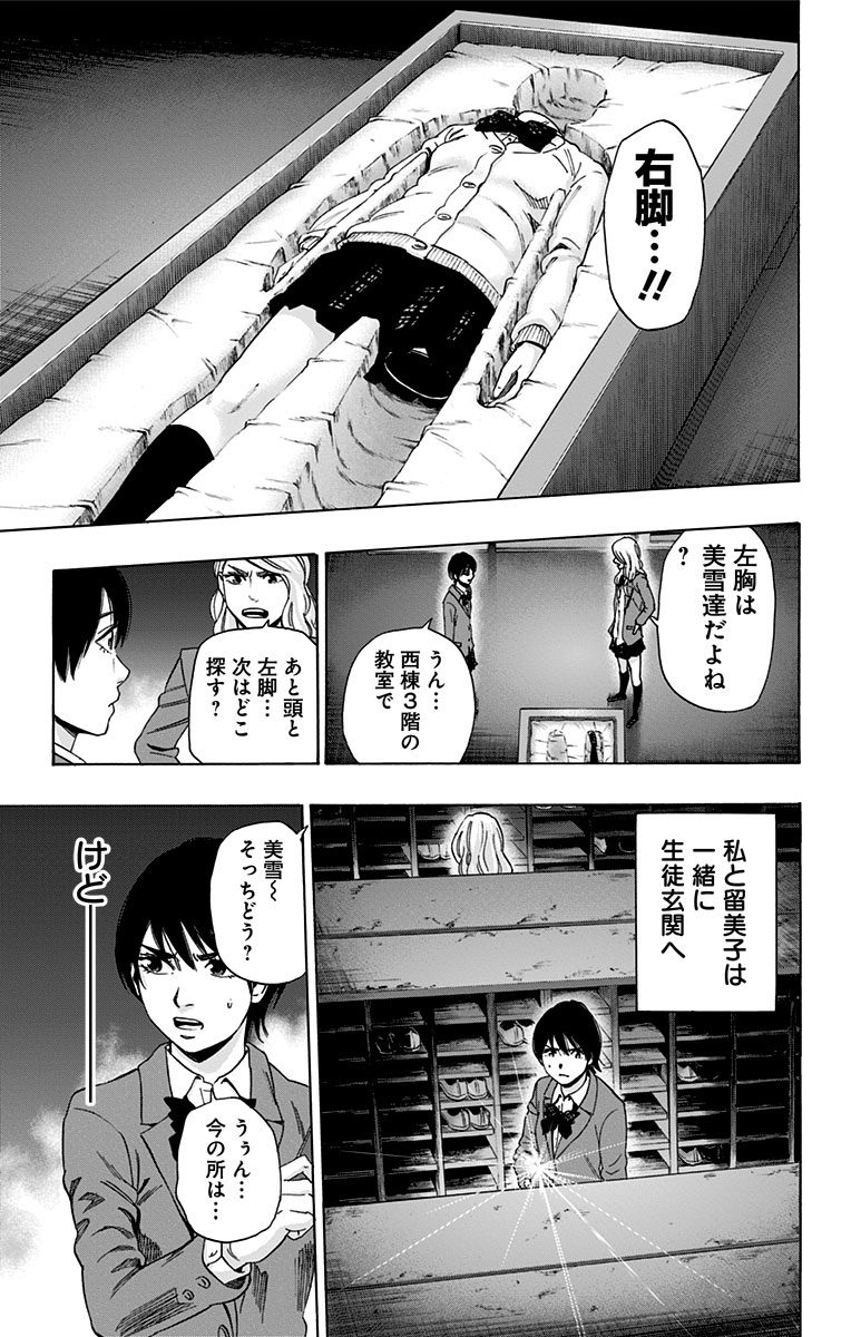 KARADA SAGASHI - raw - Chapter 82 - https://jpdd.ccdd.to/JPDD/karadasagashi/114197/ytv1t14lqjr.jpg