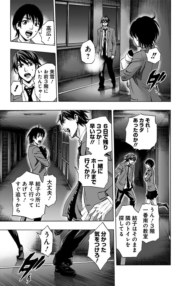 KARADA SAGASHI - raw - Chapter 81 - https://jpdd.ccdd.to/JPDD/karadasagashi/114198/0fy352acoxn.jpg
