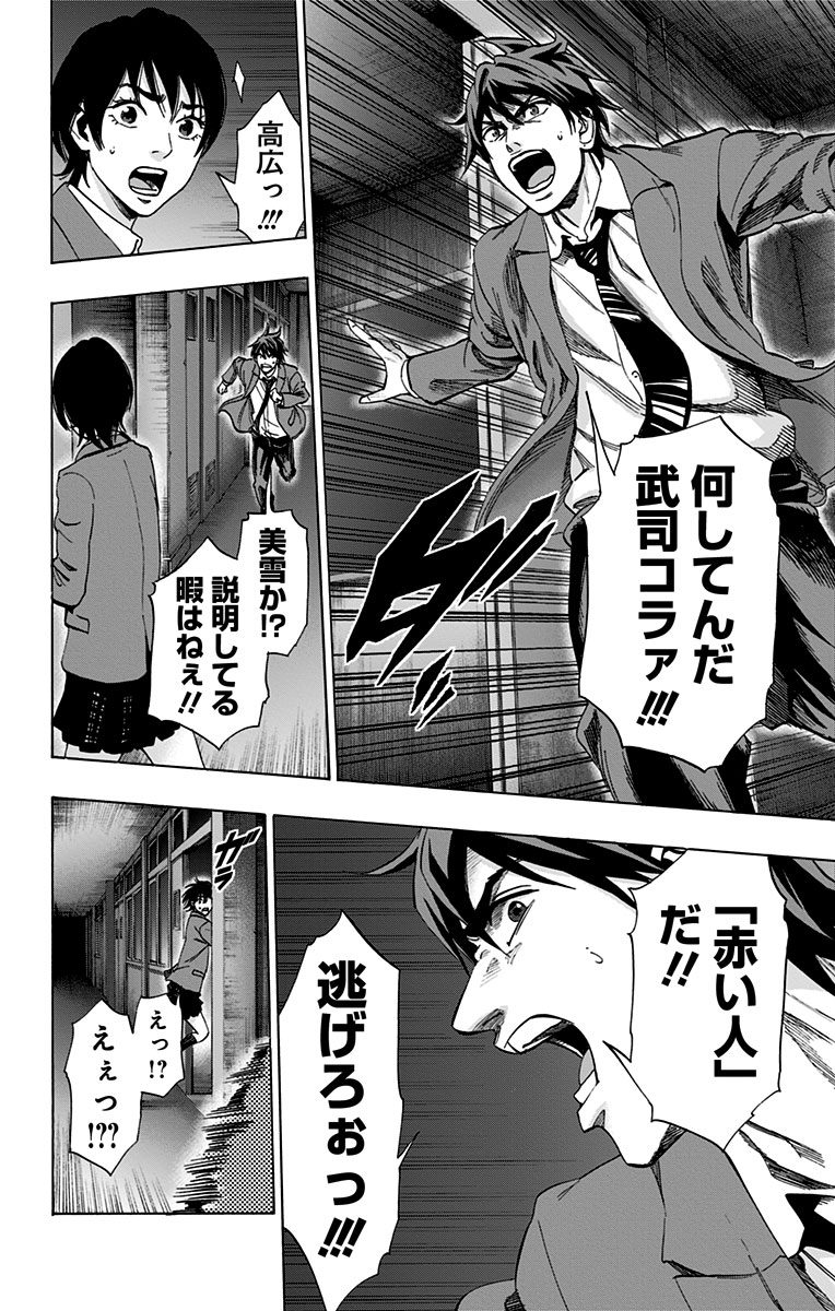 KARADA SAGASHI - raw - Chapter 81 - https://jpdd.ccdd.to/JPDD/karadasagashi/114198/0rlfgybtyyg.jpg