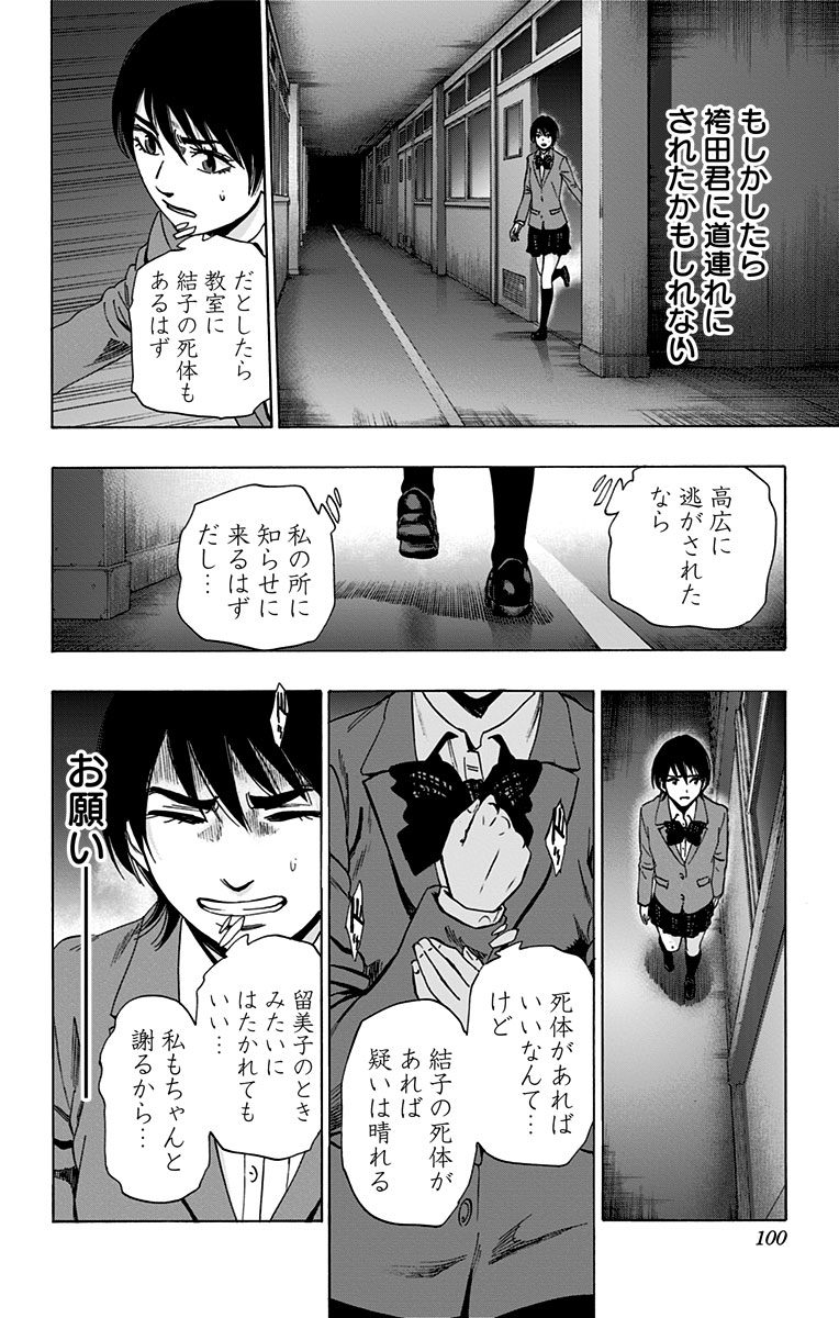 KARADA SAGASHI - raw - Chapter 81 - https://jpdd.ccdd.to/JPDD/karadasagashi/114198/2l243y5glzt.jpg