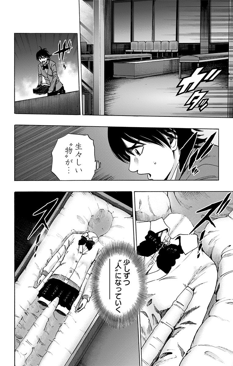 KARADA SAGASHI - raw - Chapter 81 - https://jpdd.ccdd.to/JPDD/karadasagashi/114198/bt0rtgod44m.jpg