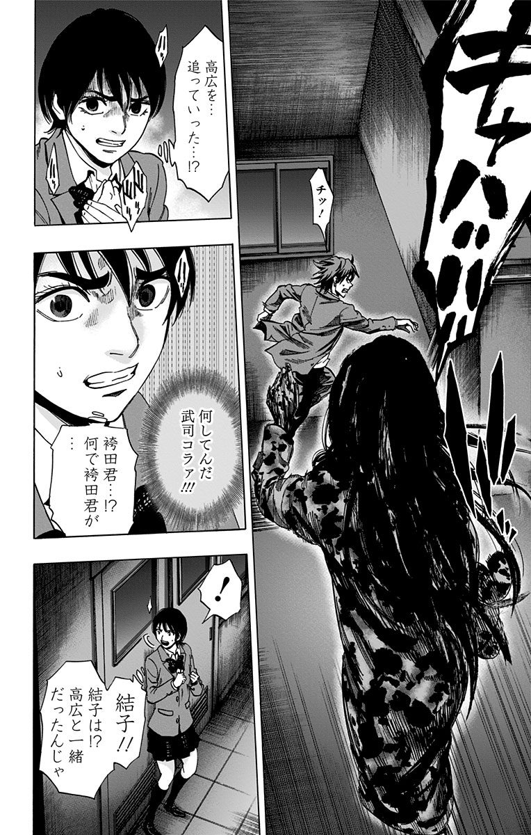KARADA SAGASHI - raw - Chapter 81 - https://jpdd.ccdd.to/JPDD/karadasagashi/114198/c2mijvuajsl.jpg