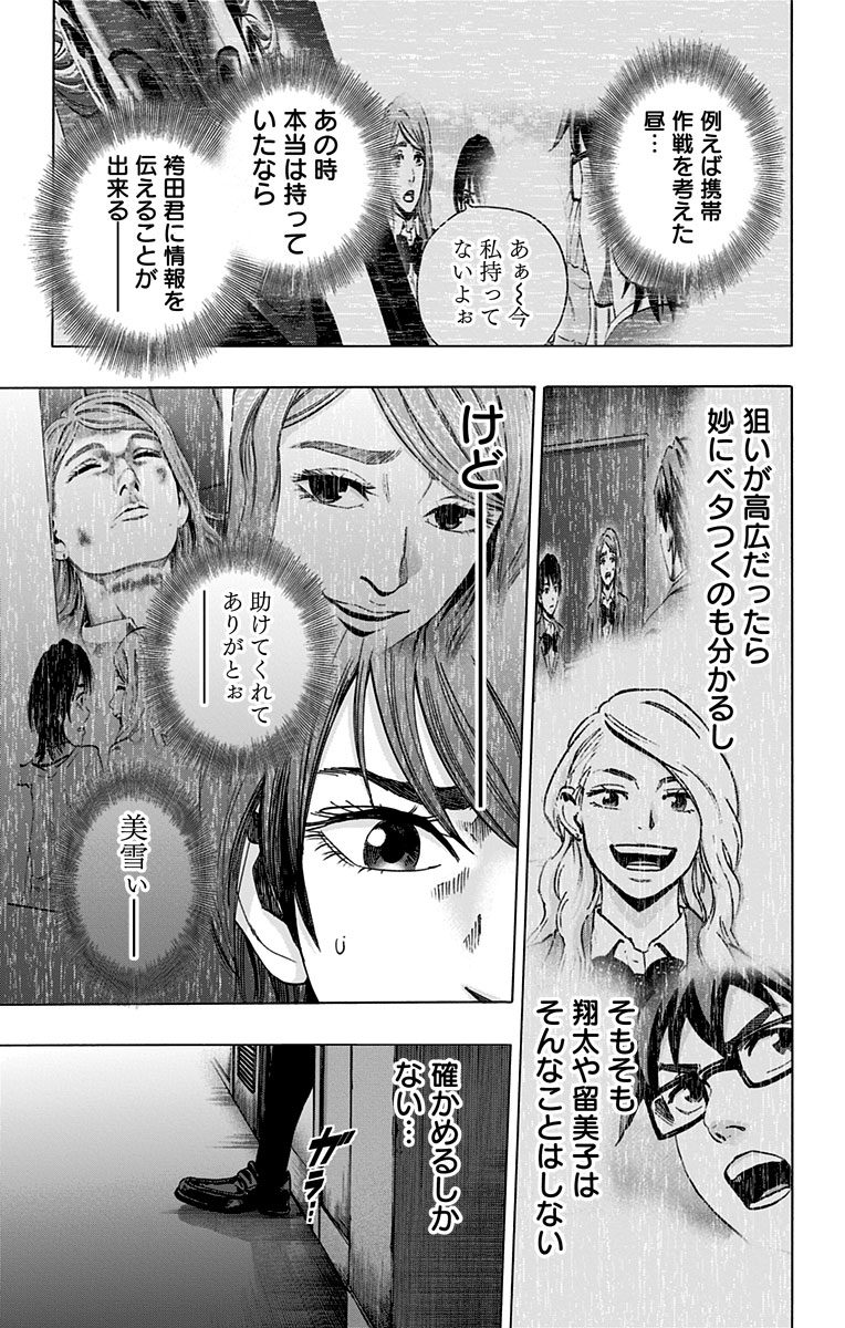 KARADA SAGASHI - raw - Chapter 81 - https://jpdd.ccdd.to/JPDD/karadasagashi/114198/cbdewhwlsio.jpg