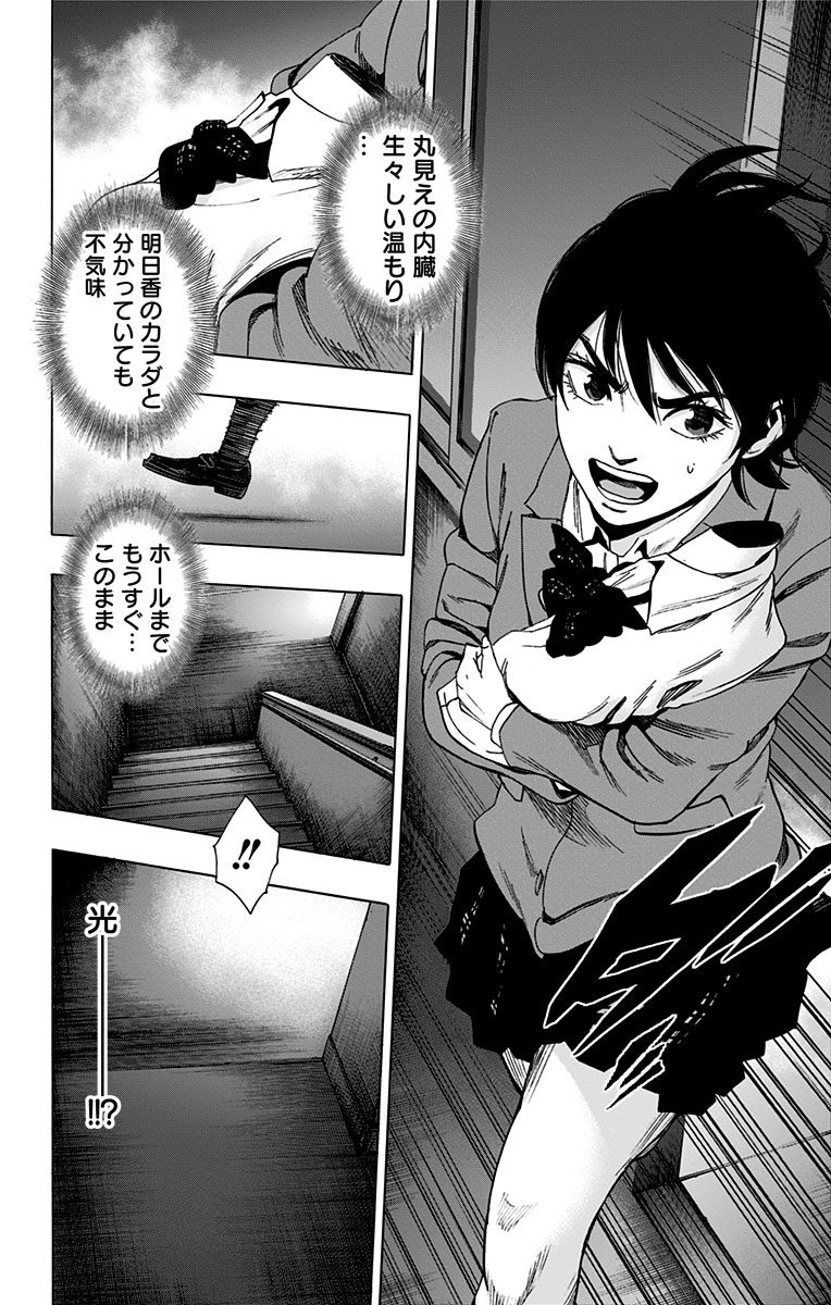 KARADA SAGASHI - raw - Chapter 81 - https://jpdd.ccdd.to/JPDD/karadasagashi/114198/cldgcmrdgsm.jpg