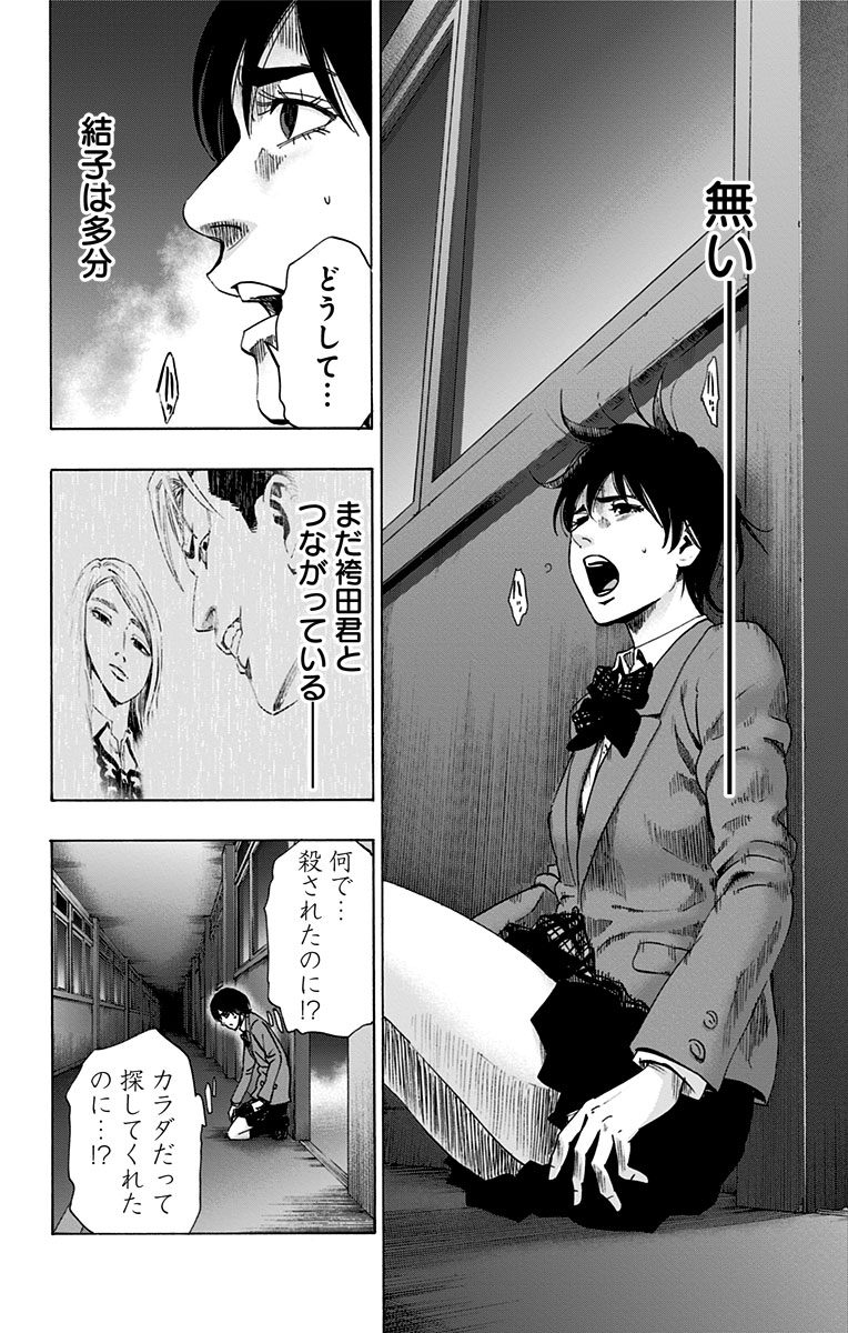KARADA SAGASHI - raw - Chapter 81 - https://jpdd.ccdd.to/JPDD/karadasagashi/114198/g1xlvdm3mxq.jpg
