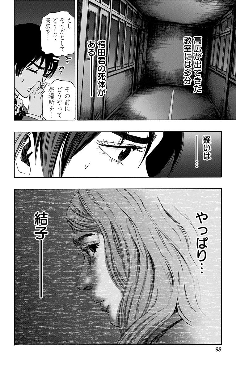 KARADA SAGASHI - raw - Chapter 81 - https://jpdd.ccdd.to/JPDD/karadasagashi/114198/tpcbcgpuimo.jpg