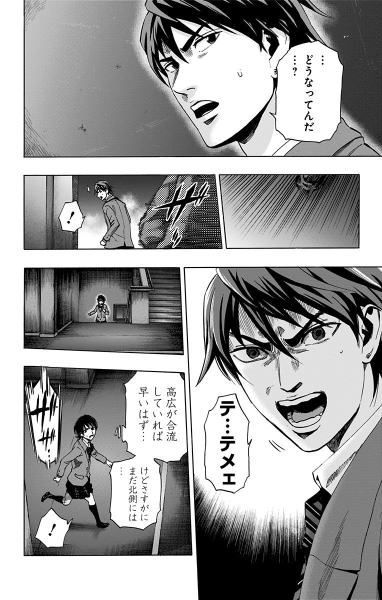 KARADA SAGASHI - raw - Chapter 81 - https://jpdd.ccdd.to/JPDD/karadasagashi/114198/vkdiaoiqj13.jpg