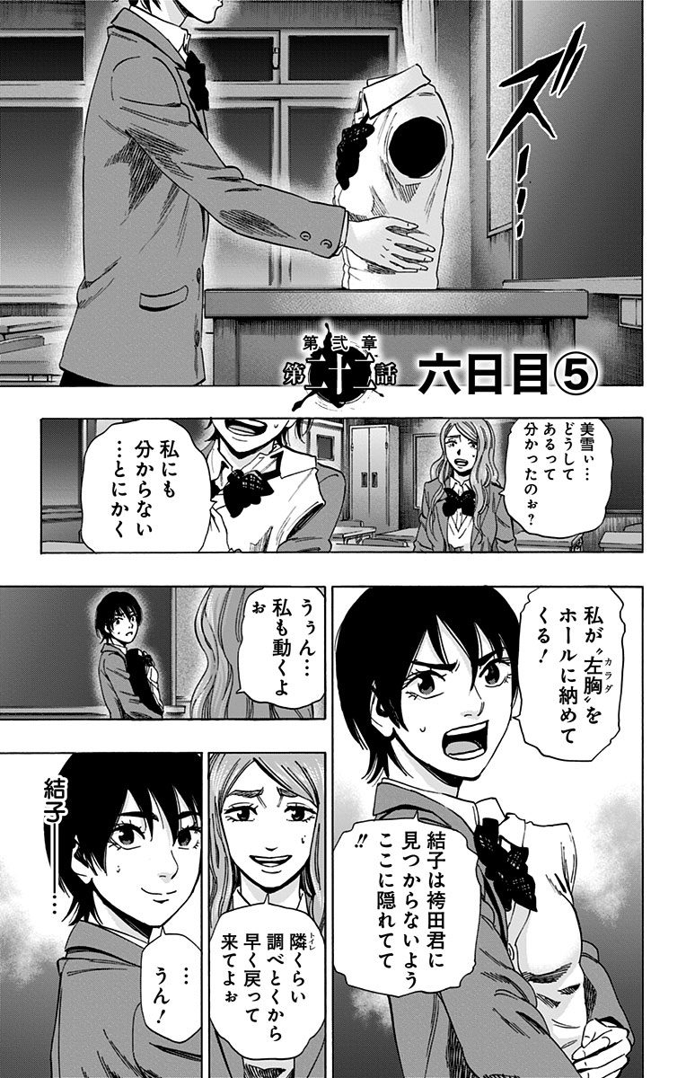 KARADA SAGASHI - raw - Chapter 81 - https://jpdd.ccdd.to/JPDD/karadasagashi/114198/xha5nba342a.jpg