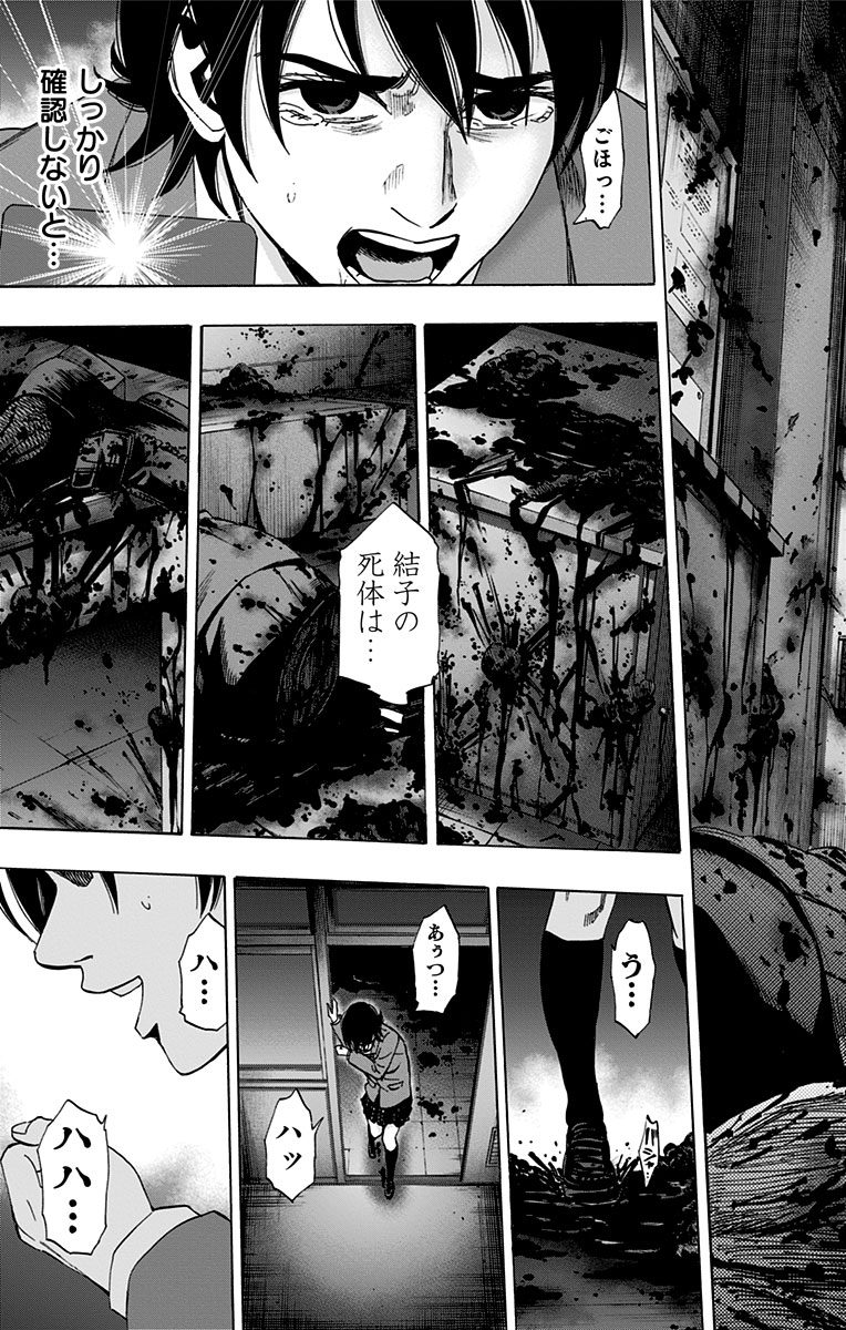 KARADA SAGASHI - raw - Chapter 81 - https://jpdd.ccdd.to/JPDD/karadasagashi/114198/xs5zbvhagcx.jpg