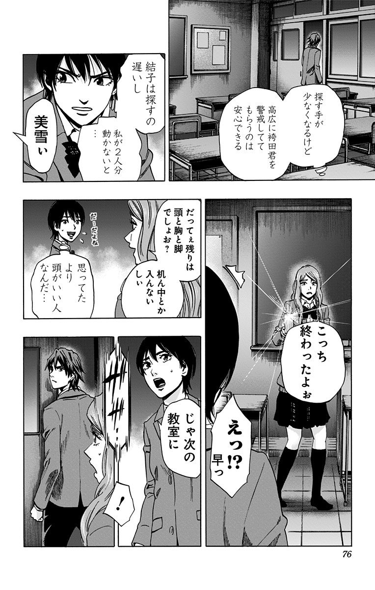 KARADA SAGASHI - raw - Chapter 80 - https://jpdd.ccdd.to/JPDD/karadasagashi/114199/cghc0g4ohno.jpg