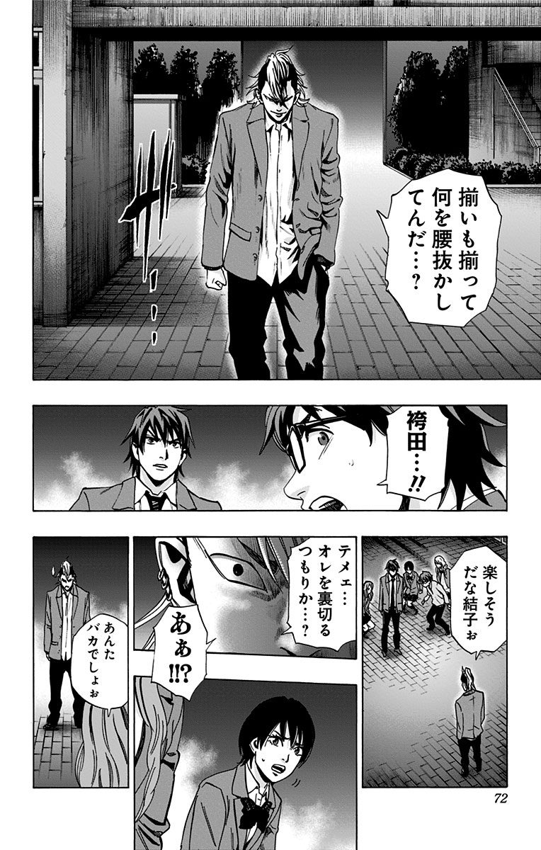 KARADA SAGASHI - raw - Chapter 80 - https://jpdd.ccdd.to/JPDD/karadasagashi/114199/fhnmdyohaia.jpg