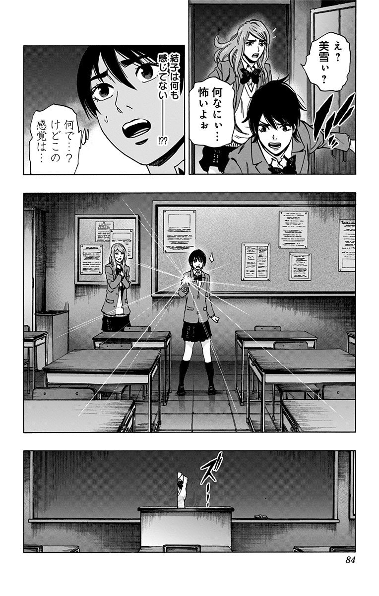 KARADA SAGASHI - raw - Chapter 80 - https://jpdd.ccdd.to/JPDD/karadasagashi/114199/huburdajqst.jpg