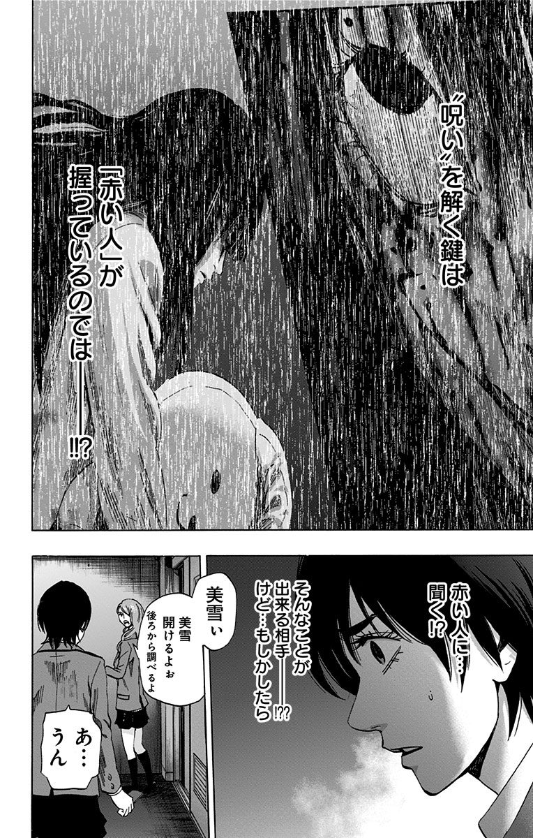 KARADA SAGASHI - raw - Chapter 80 - https://jpdd.ccdd.to/JPDD/karadasagashi/114199/mumpjdg3j1f.jpg