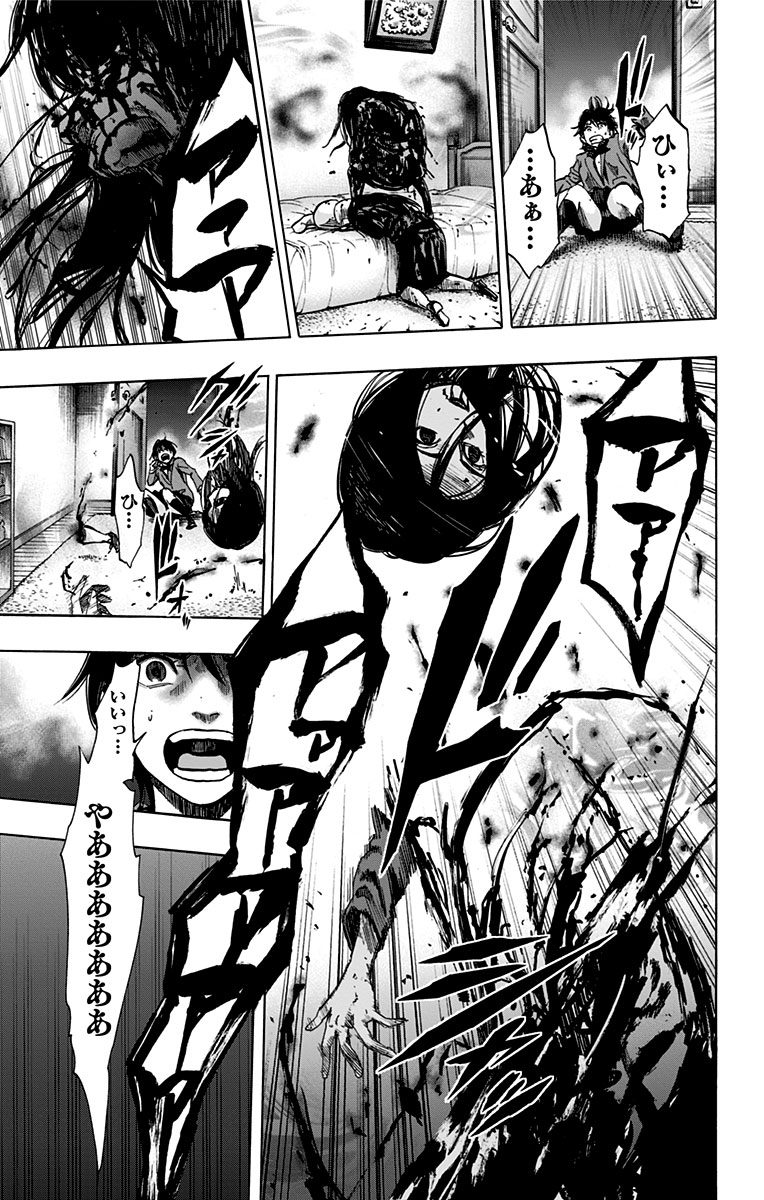 KARADA SAGASHI - raw - Chapter 80 - https://jpdd.ccdd.to/JPDD/karadasagashi/114199/r5yuwzpmx14.jpg