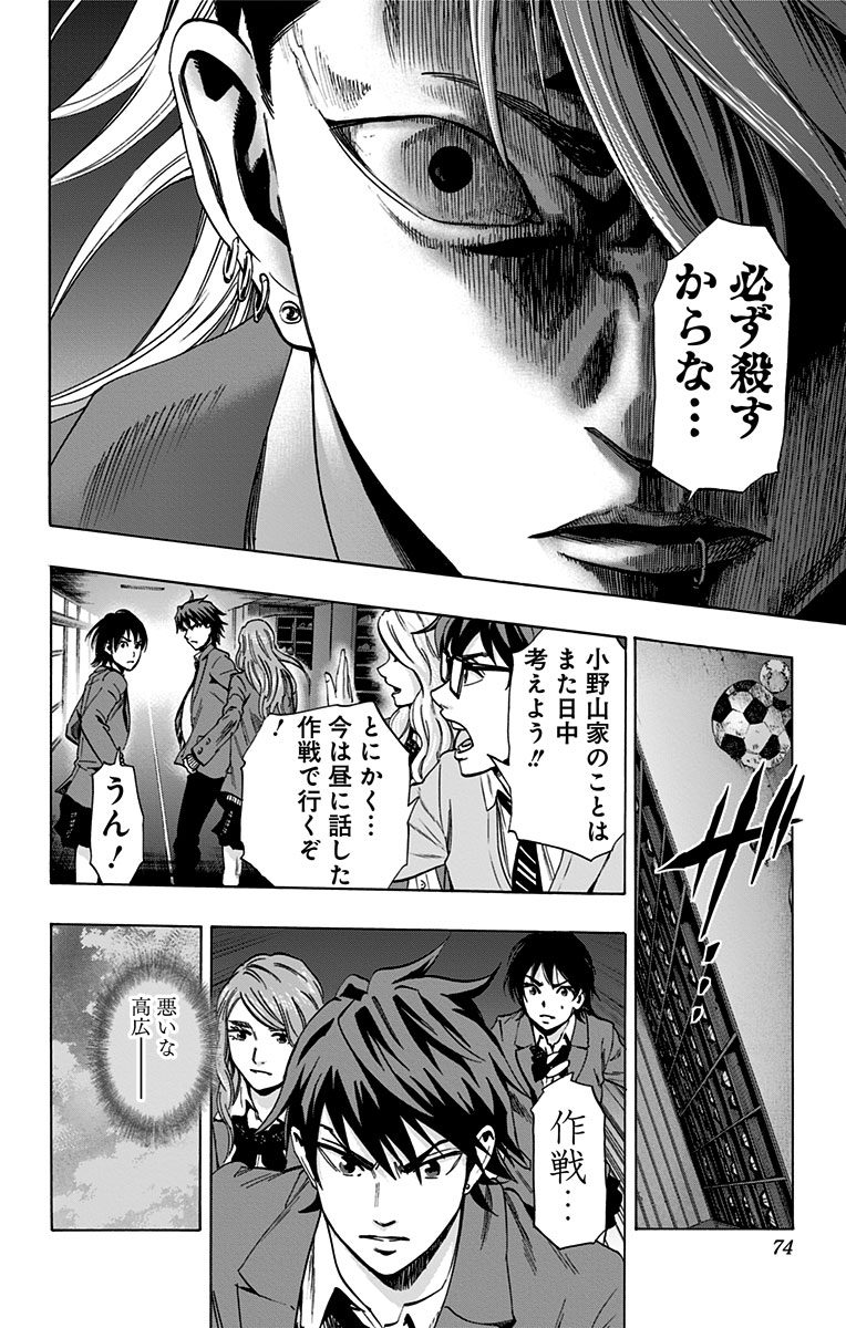 KARADA SAGASHI - raw - Chapter 80 - https://jpdd.ccdd.to/JPDD/karadasagashi/114199/rlyz2jijuuc.jpg