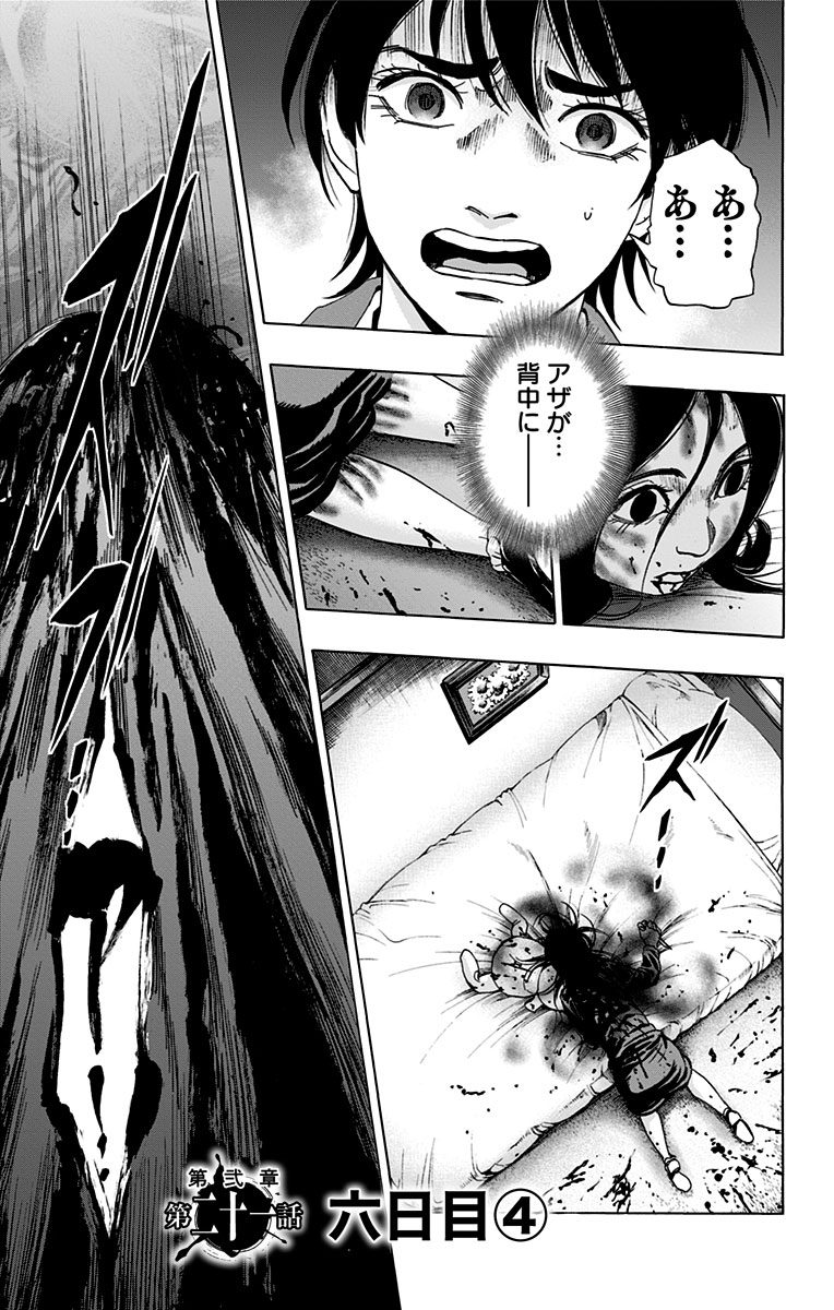 KARADA SAGASHI - raw - Chapter 80 - https://jpdd.ccdd.to/JPDD/karadasagashi/114199/vrbnl1qyant.jpg