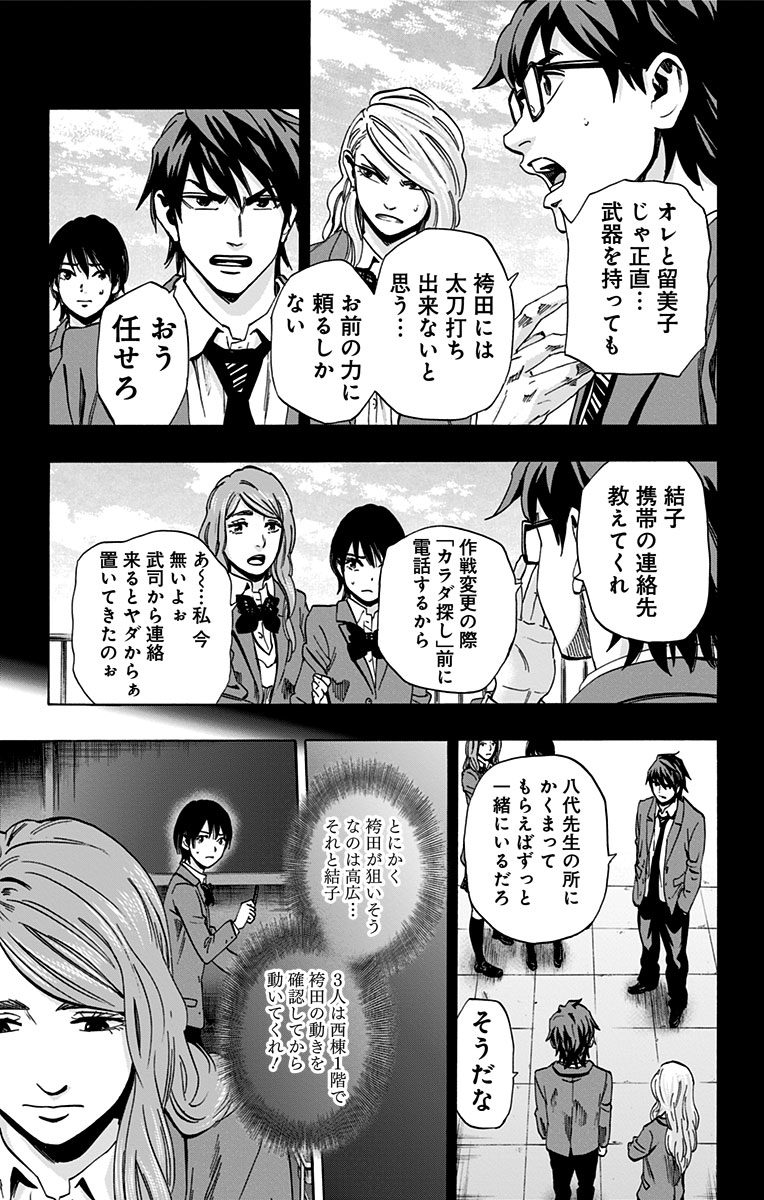 KARADA SAGASHI - raw - Chapter 80 - https://jpdd.ccdd.to/JPDD/karadasagashi/114199/x5jzie1bad1.jpg