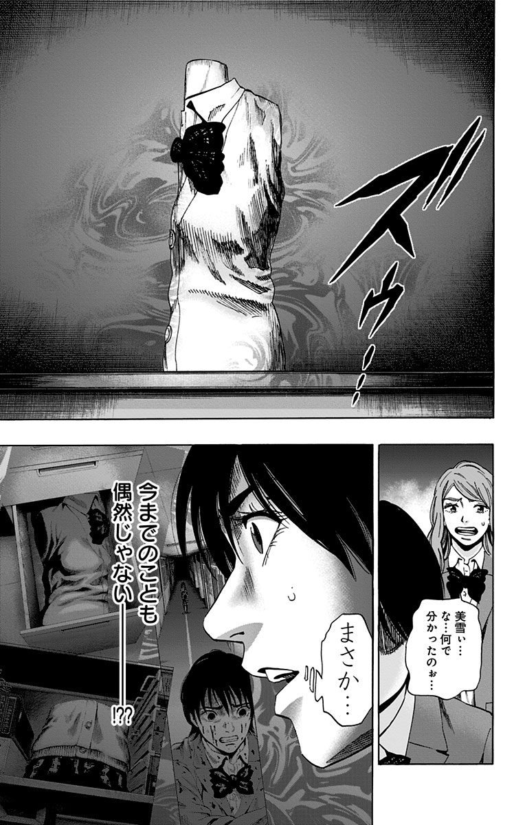 KARADA SAGASHI - raw - Chapter 80 - https://jpdd.ccdd.to/JPDD/karadasagashi/114199/y2lrejab3fg.jpg