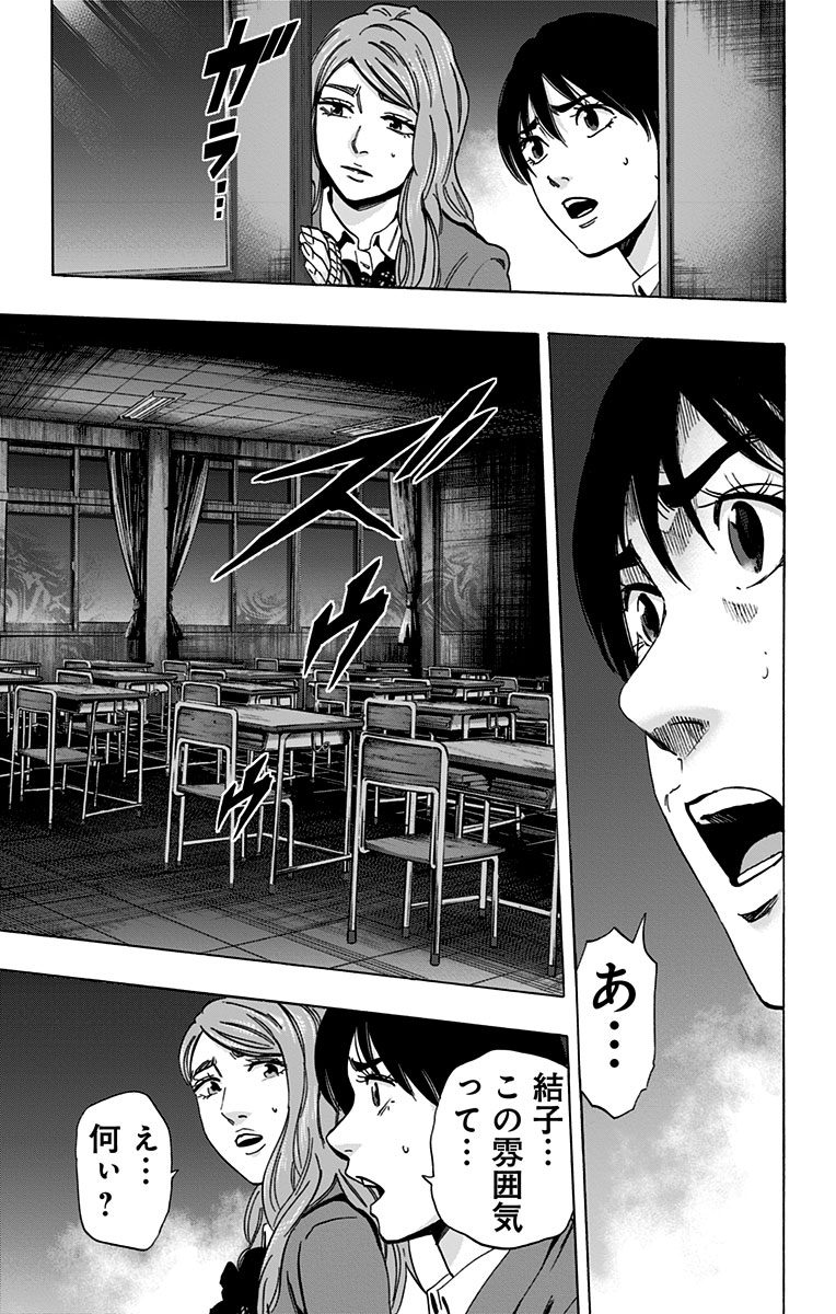 KARADA SAGASHI - raw - Chapter 80 - https://jpdd.ccdd.to/JPDD/karadasagashi/114199/yp34d3ejq2l.jpg