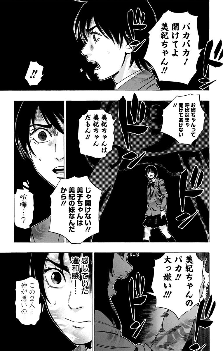 KARADA SAGASHI - raw - Chapter 79 - https://jpdd.ccdd.to/JPDD/karadasagashi/114200/0fearpl1r1g.jpg