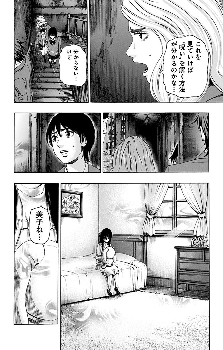 KARADA SAGASHI - raw - Chapter 79 - https://jpdd.ccdd.to/JPDD/karadasagashi/114200/0l53a1vue5q.jpg