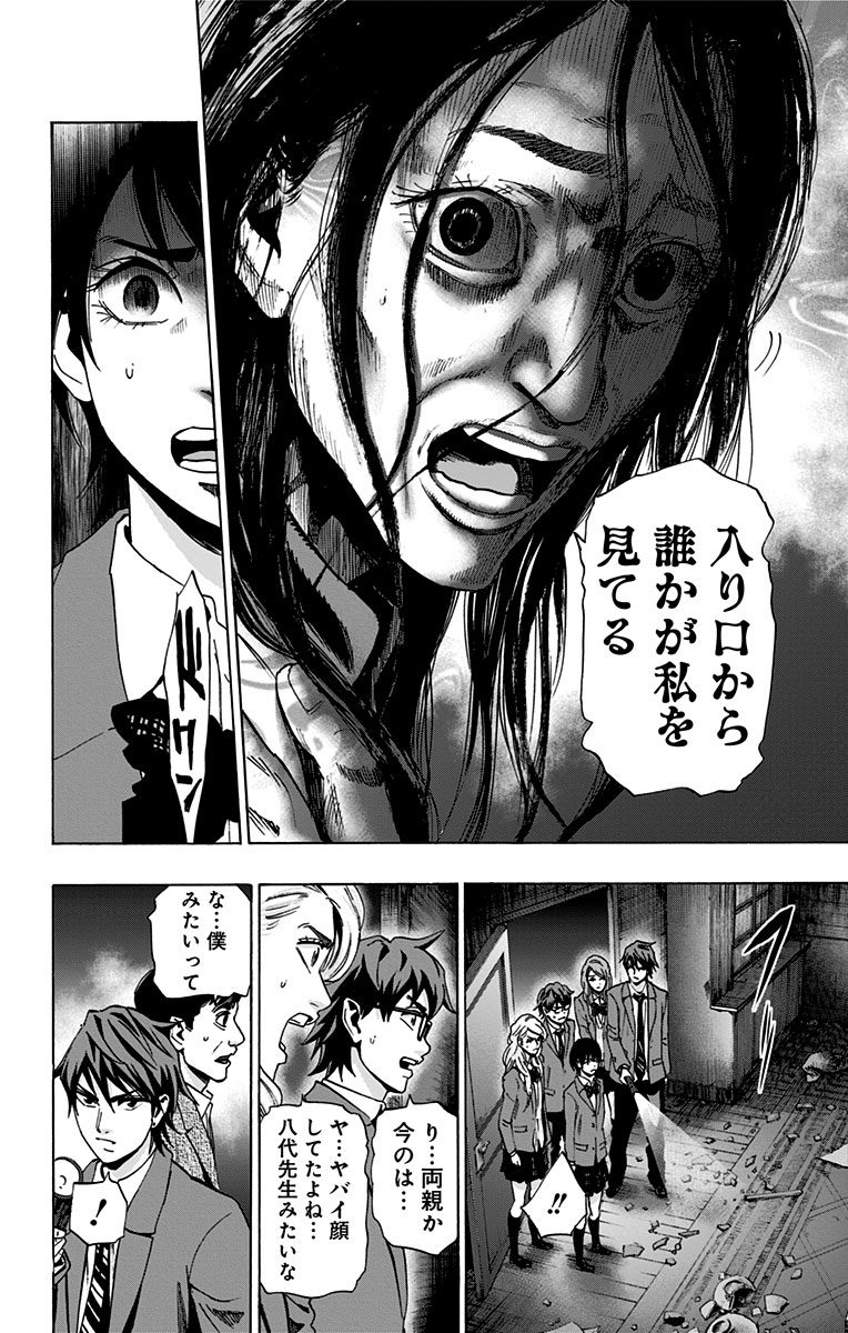KARADA SAGASHI - raw - Chapter 79 - https://jpdd.ccdd.to/JPDD/karadasagashi/114200/ctmldcr4bgd.jpg