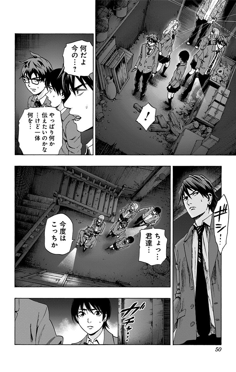KARADA SAGASHI - raw - Chapter 79 - https://jpdd.ccdd.to/JPDD/karadasagashi/114200/d41wavwur4g.jpg