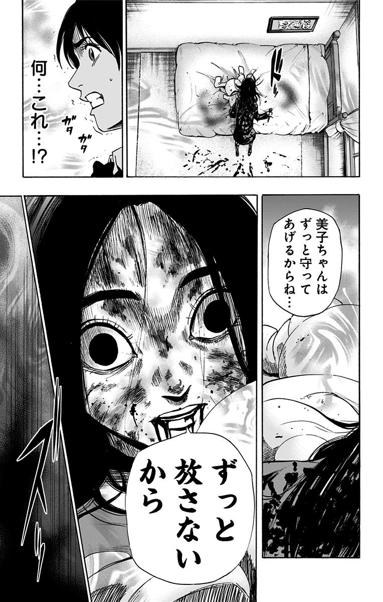 KARADA SAGASHI - raw - Chapter 79 - https://jpdd.ccdd.to/JPDD/karadasagashi/114200/oao0yqzrvgq.jpg
