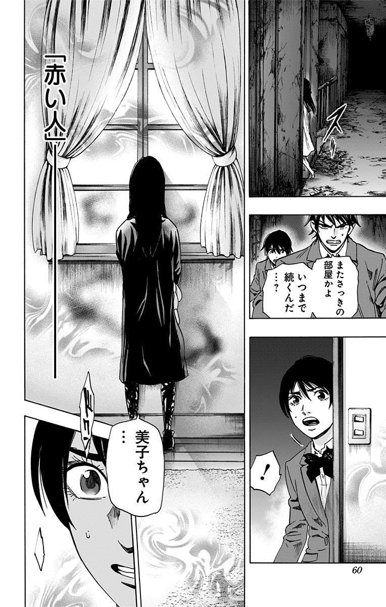 KARADA SAGASHI - raw - Chapter 79 - https://jpdd.ccdd.to/JPDD/karadasagashi/114200/rjetayc4r4i.jpg