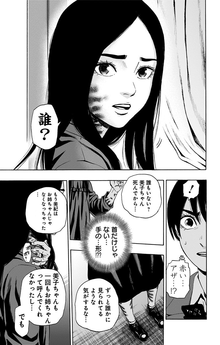 KARADA SAGASHI - raw - Chapter 79 - https://jpdd.ccdd.to/JPDD/karadasagashi/114200/sxutusypdce.jpg