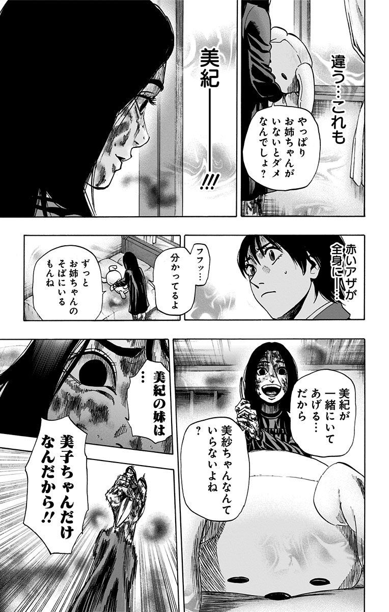KARADA SAGASHI - raw - Chapter 79 - https://jpdd.ccdd.to/JPDD/karadasagashi/114200/tawxsscu0t2.jpg