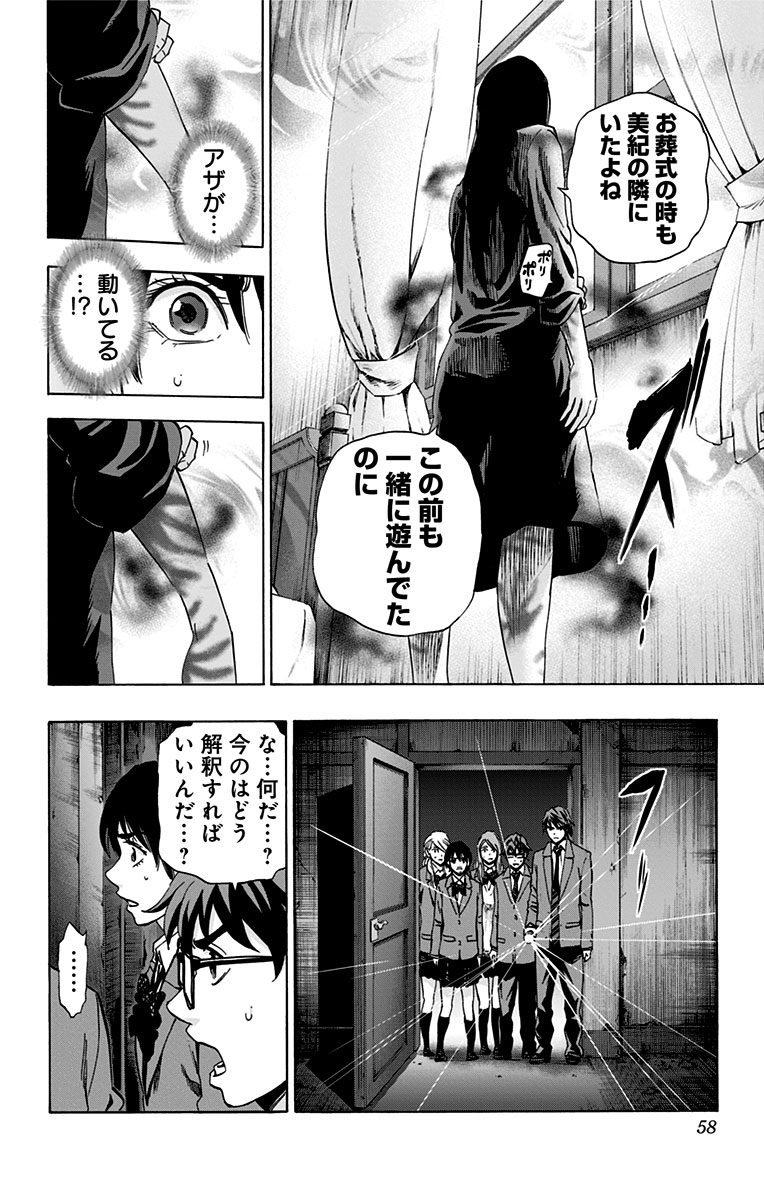 KARADA SAGASHI - raw - Chapter 79 - https://jpdd.ccdd.to/JPDD/karadasagashi/114200/vdskmckgvla.jpg