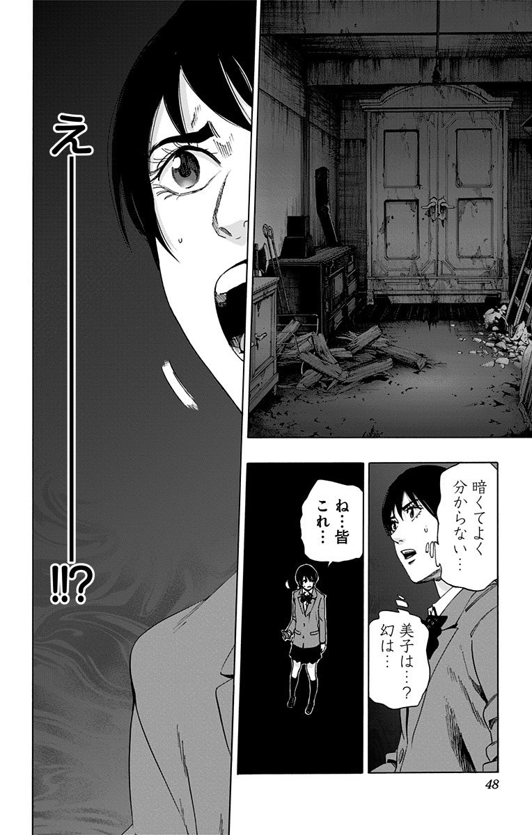 KARADA SAGASHI - raw - Chapter 79 - https://jpdd.ccdd.to/JPDD/karadasagashi/114200/xwh31cy53c0.jpg