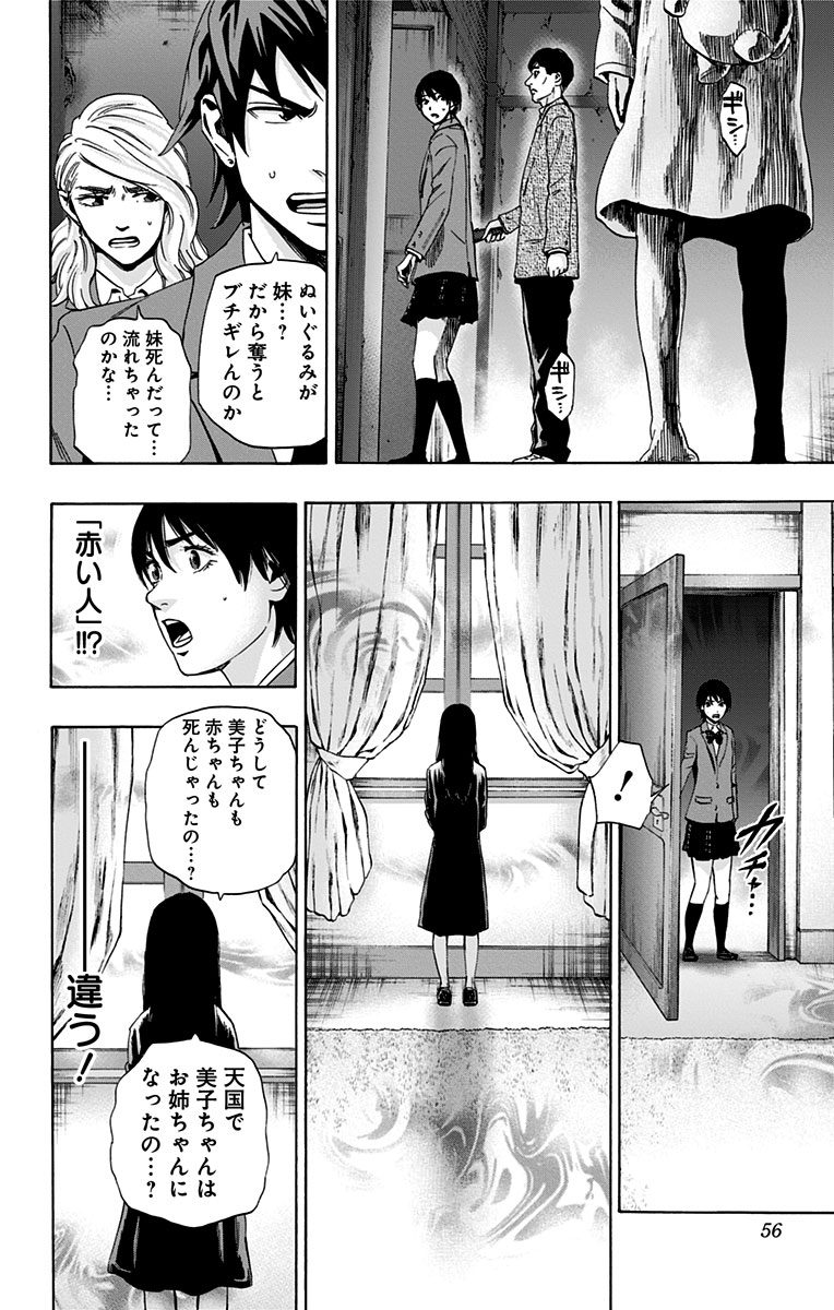 KARADA SAGASHI - raw - Chapter 79 - https://jpdd.ccdd.to/JPDD/karadasagashi/114200/yaobwhuvgt1.jpg