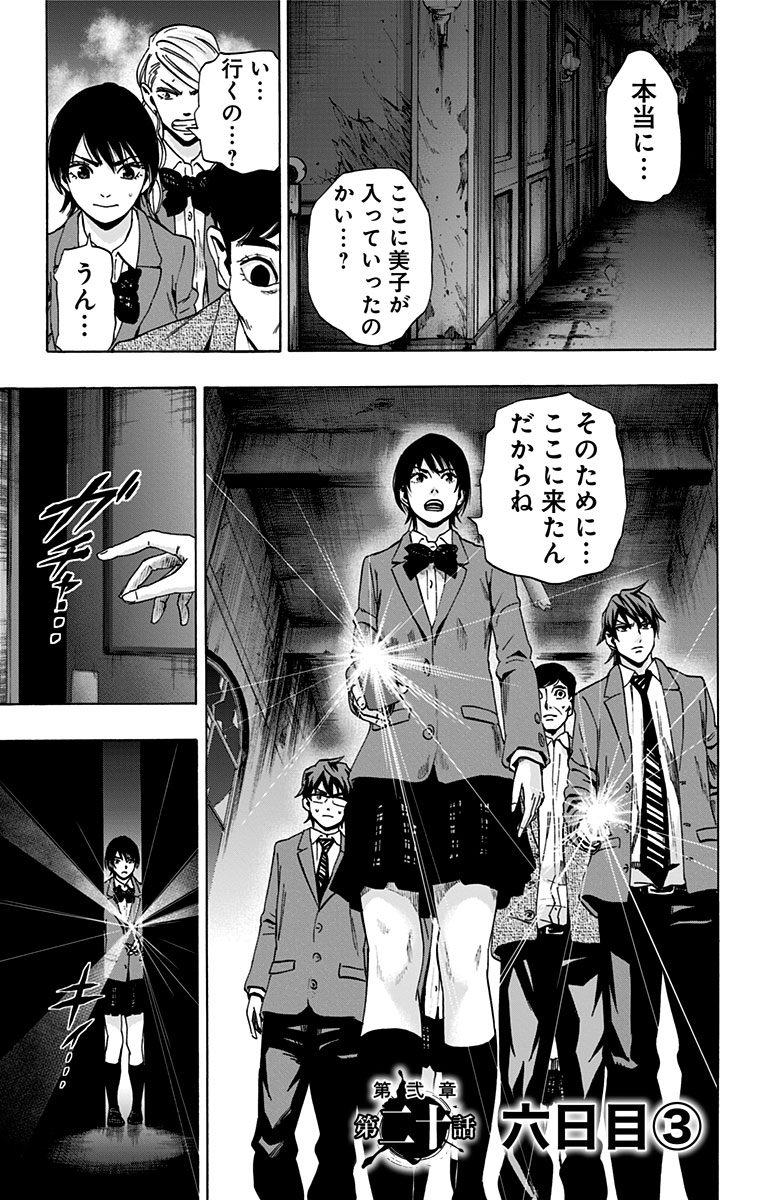 KARADA SAGASHI - raw - Chapter 79 - https://jpdd.ccdd.to/JPDD/karadasagashi/114200/ybnlcnsbup2.jpg