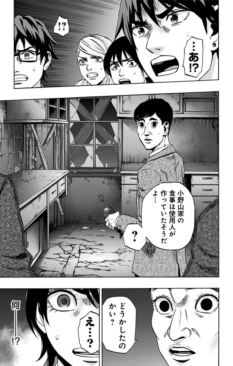 KARADA SAGASHI - raw - Chapter 78 - https://jpdd.ccdd.to/JPDD/karadasagashi/114201/11klr0nfk41.jpg