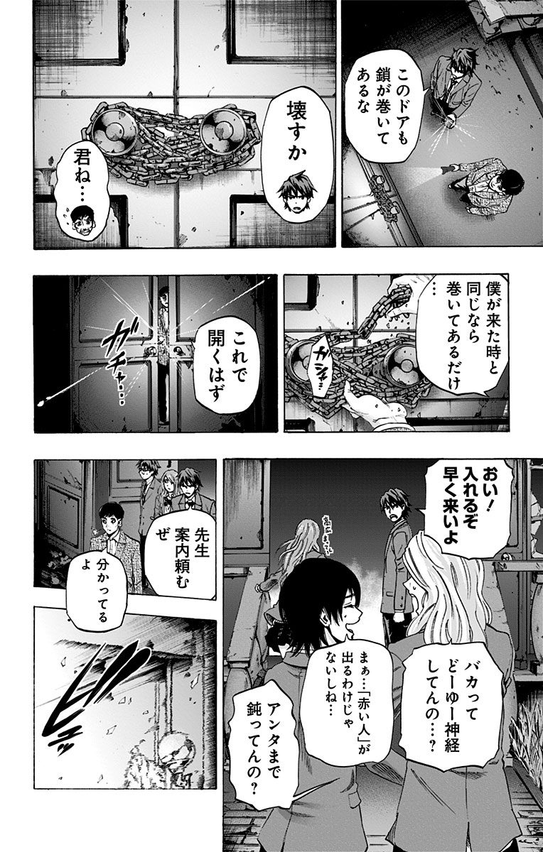 KARADA SAGASHI - raw - Chapter 78 - https://jpdd.ccdd.to/JPDD/karadasagashi/114201/1jqzix5m020.jpg