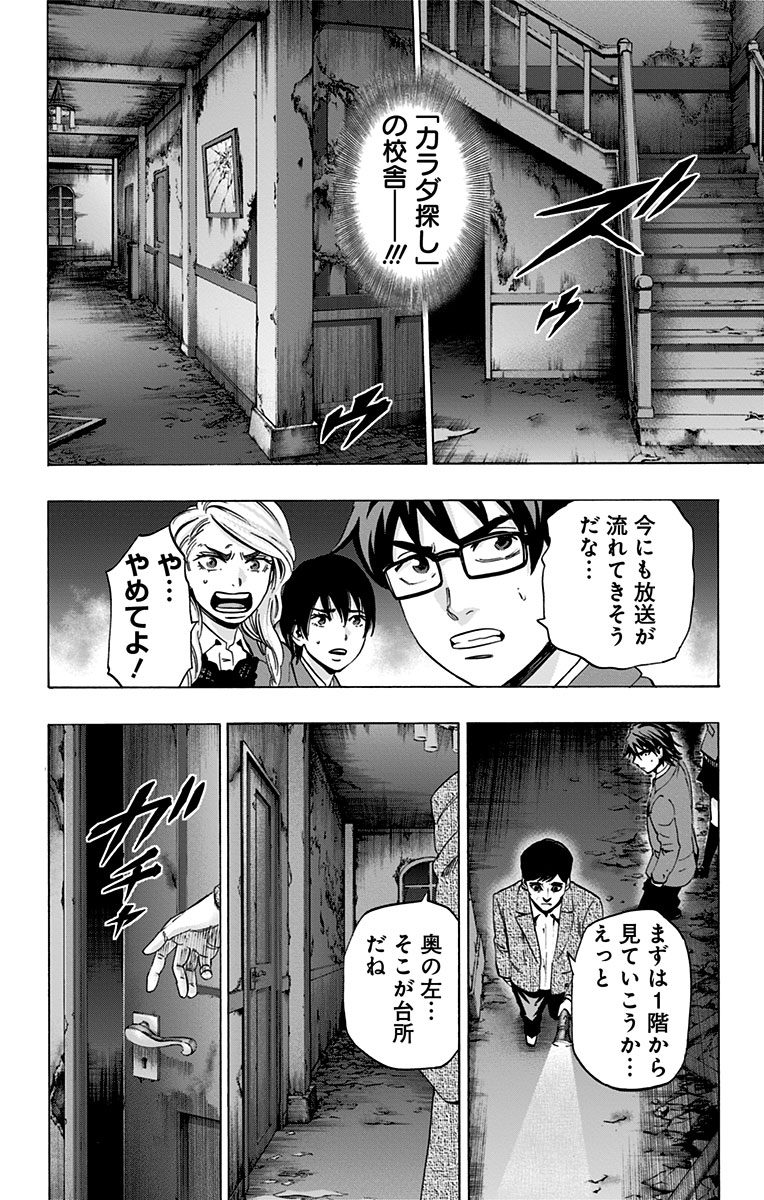 KARADA SAGASHI - raw - Chapter 78 - https://jpdd.ccdd.to/JPDD/karadasagashi/114201/34cl30nwdxj.jpg
