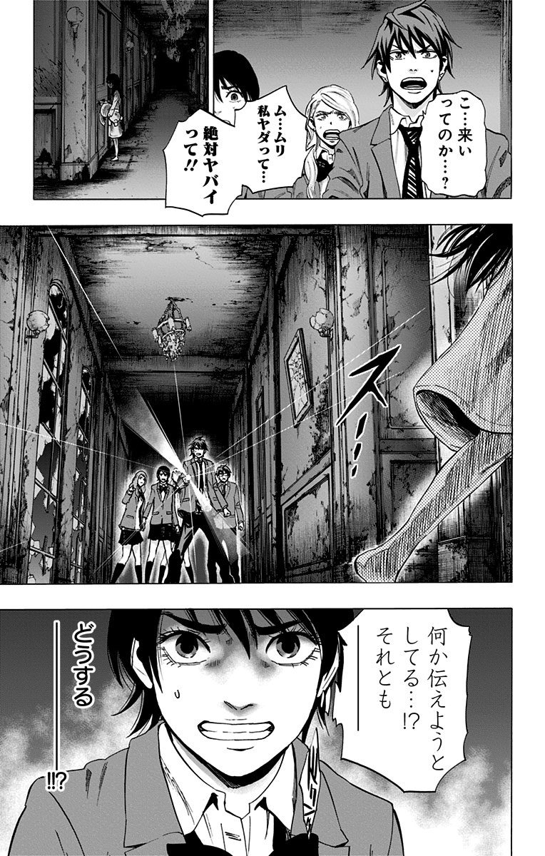 KARADA SAGASHI - raw - Chapter 78 - https://jpdd.ccdd.to/JPDD/karadasagashi/114201/3n4e14eus1z.jpg