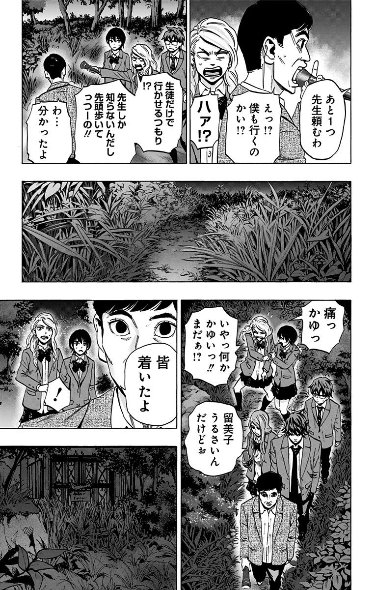 KARADA SAGASHI - raw - Chapter 78 - https://jpdd.ccdd.to/JPDD/karadasagashi/114201/4onqbmgomym.jpg