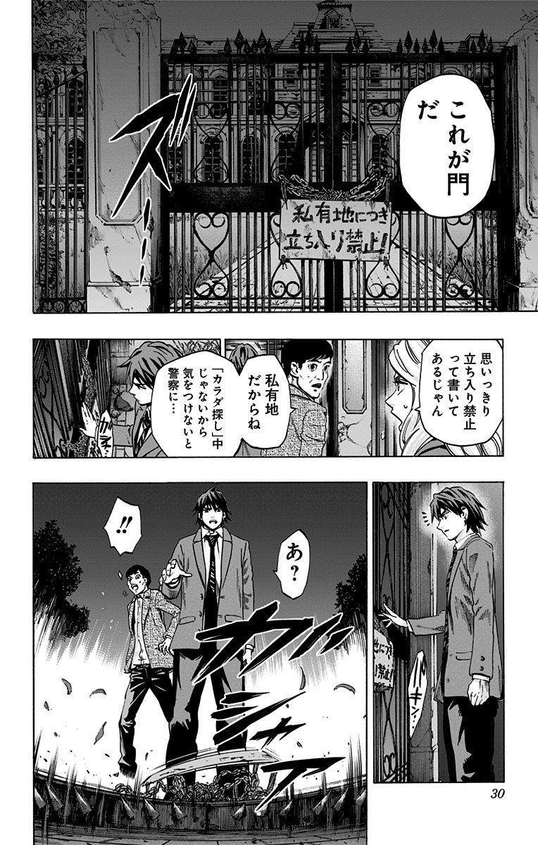 KARADA SAGASHI - raw - Chapter 78 - https://jpdd.ccdd.to/JPDD/karadasagashi/114201/5d5ridk4fdq.jpg