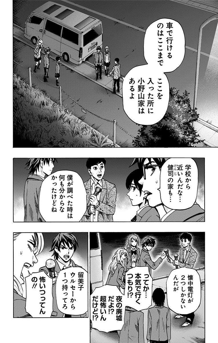 KARADA SAGASHI - raw - Chapter 78 - https://jpdd.ccdd.to/JPDD/karadasagashi/114201/cp51bbdhwpj.jpg