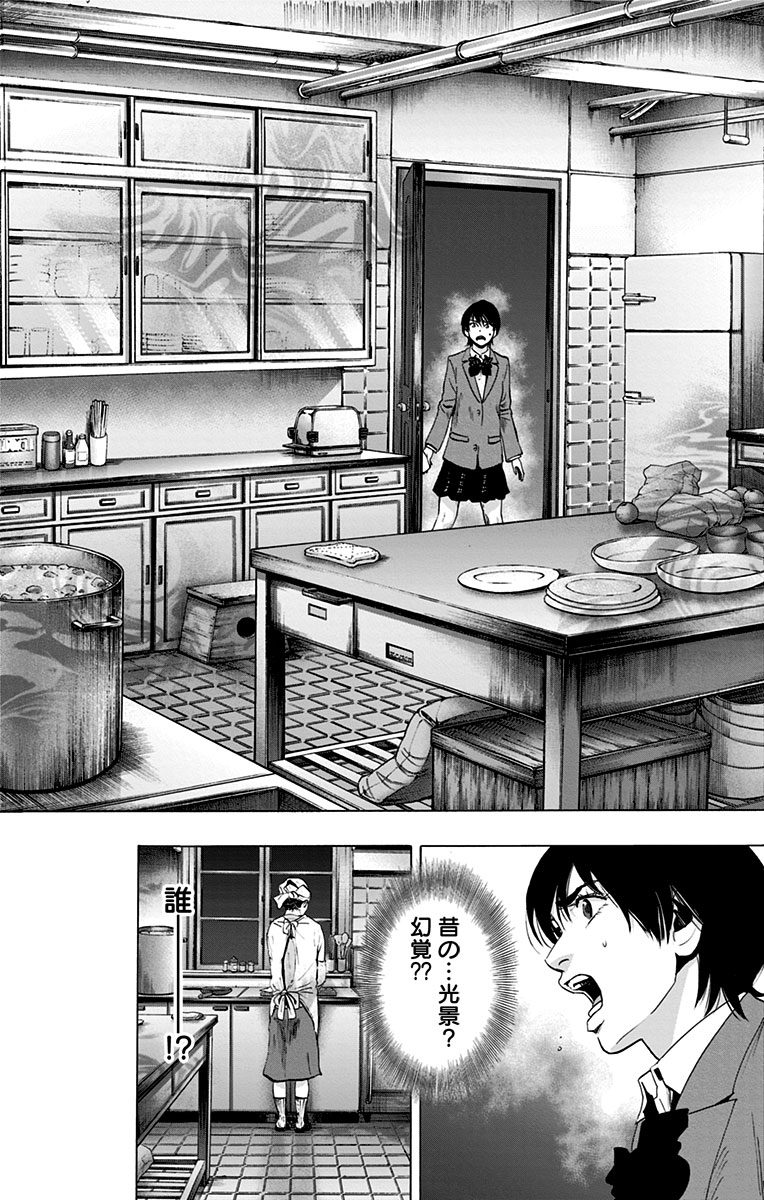 KARADA SAGASHI - raw - Chapter 78 - https://jpdd.ccdd.to/JPDD/karadasagashi/114201/e10mbdsch45.jpg