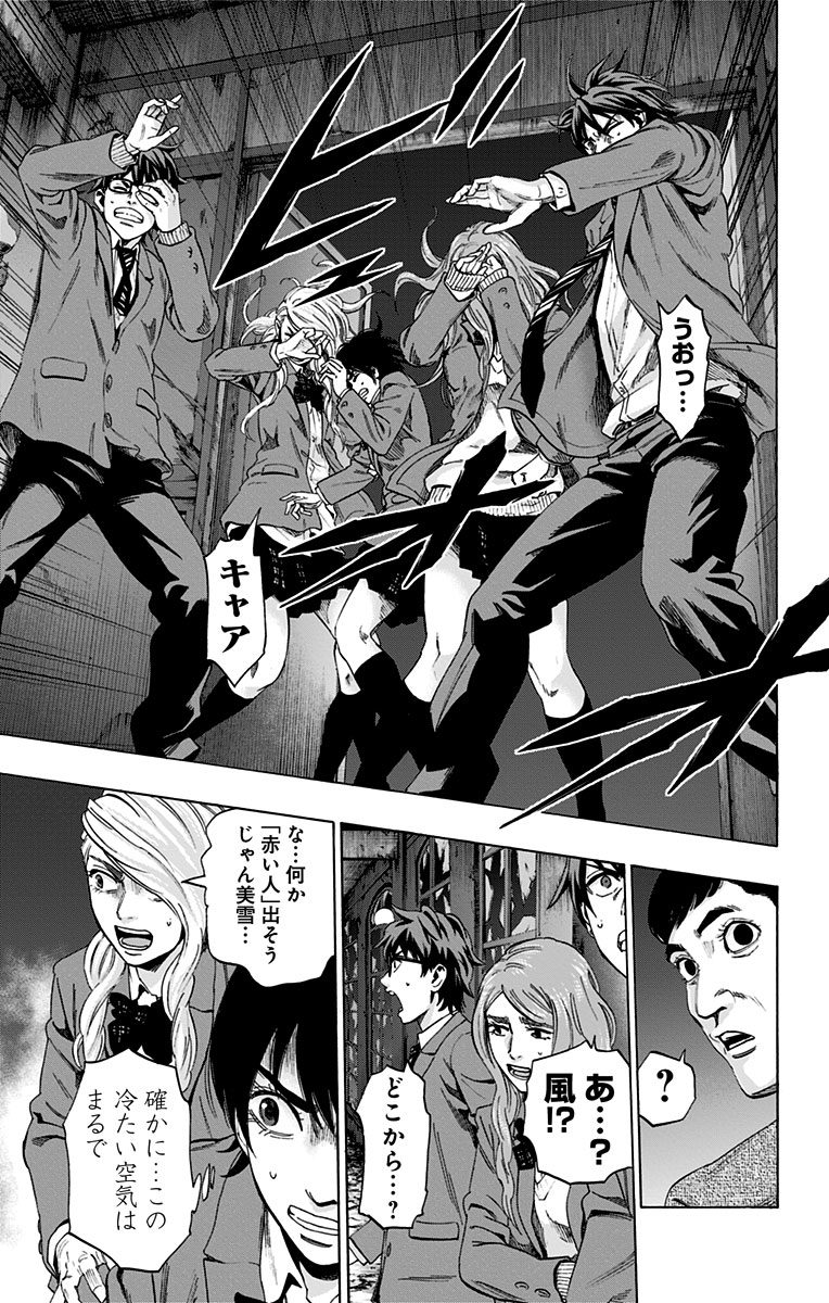 KARADA SAGASHI - raw - Chapter 78 - https://jpdd.ccdd.to/JPDD/karadasagashi/114201/fcyafmpqll4.jpg