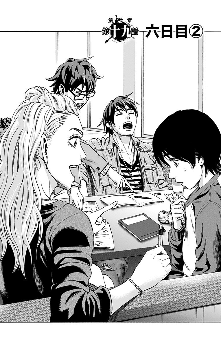 KARADA SAGASHI - raw - Chapter 78 - https://jpdd.ccdd.to/JPDD/karadasagashi/114201/hznitq1xtbf.jpg