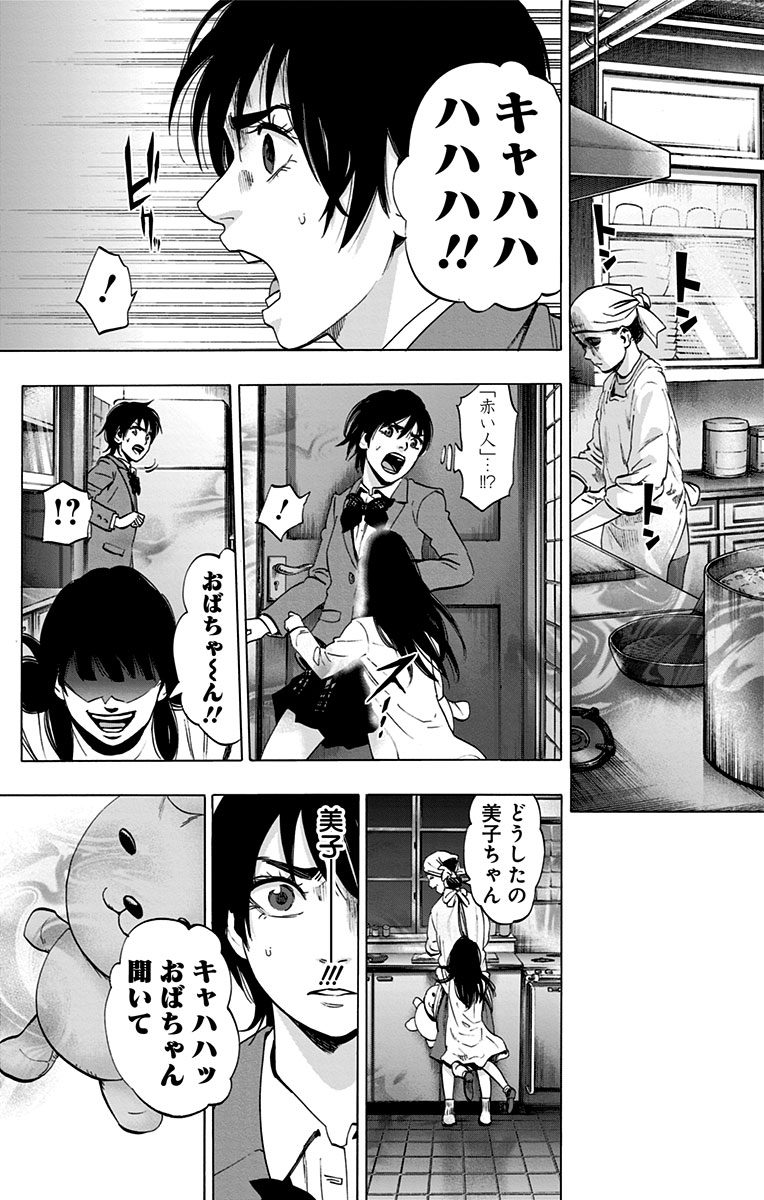 KARADA SAGASHI - raw - Chapter 78 - https://jpdd.ccdd.to/JPDD/karadasagashi/114201/udyzu554nkr.jpg